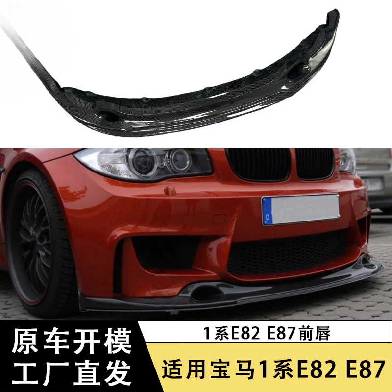 

SAARSuitable for Bmw1Department1M E82 E87Carbon Fiber Front Lip Front Splitter Chin Surround Front Bumper Diffuser Modification