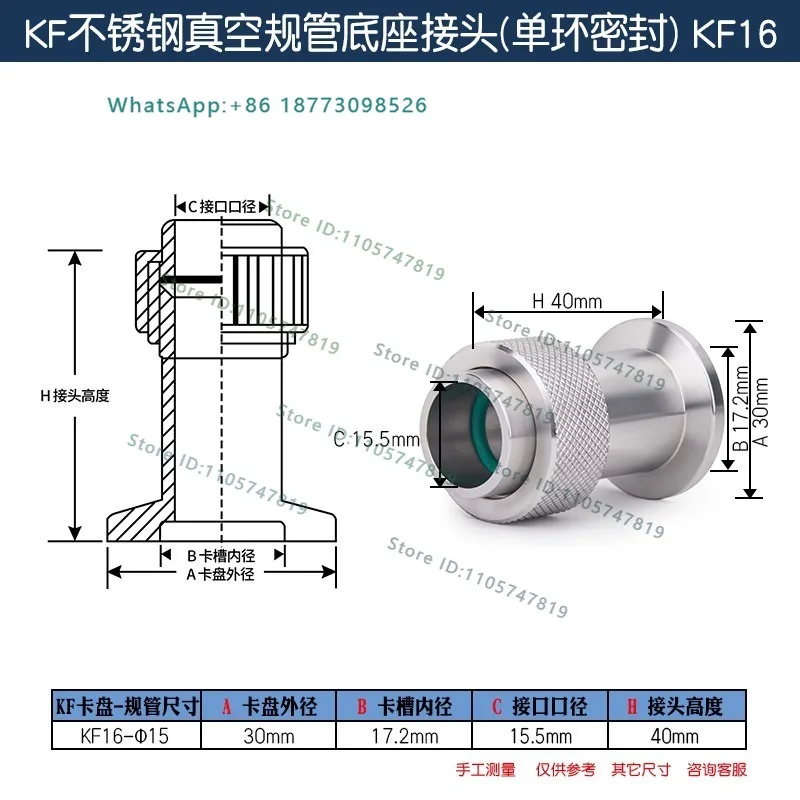 304 stainless steel KF vacuum gauge tube quick installation welding adapter