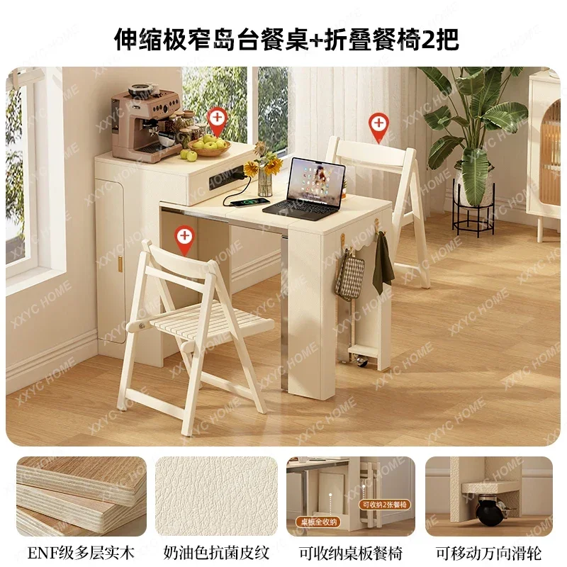 Cream wind foldable retractable island table integrated household small apartment rectangular