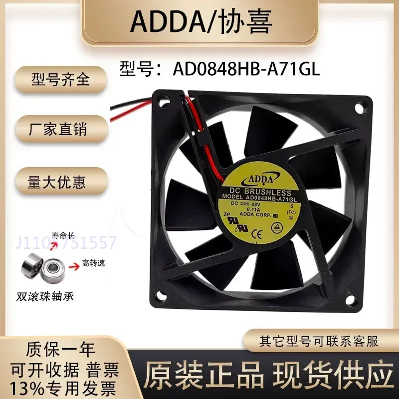 Ventilateur laser RF ADDA AD0848HB-A71GL 48V 0.11A 8CM pour armoire de commande d'onduleur d'ascenseur