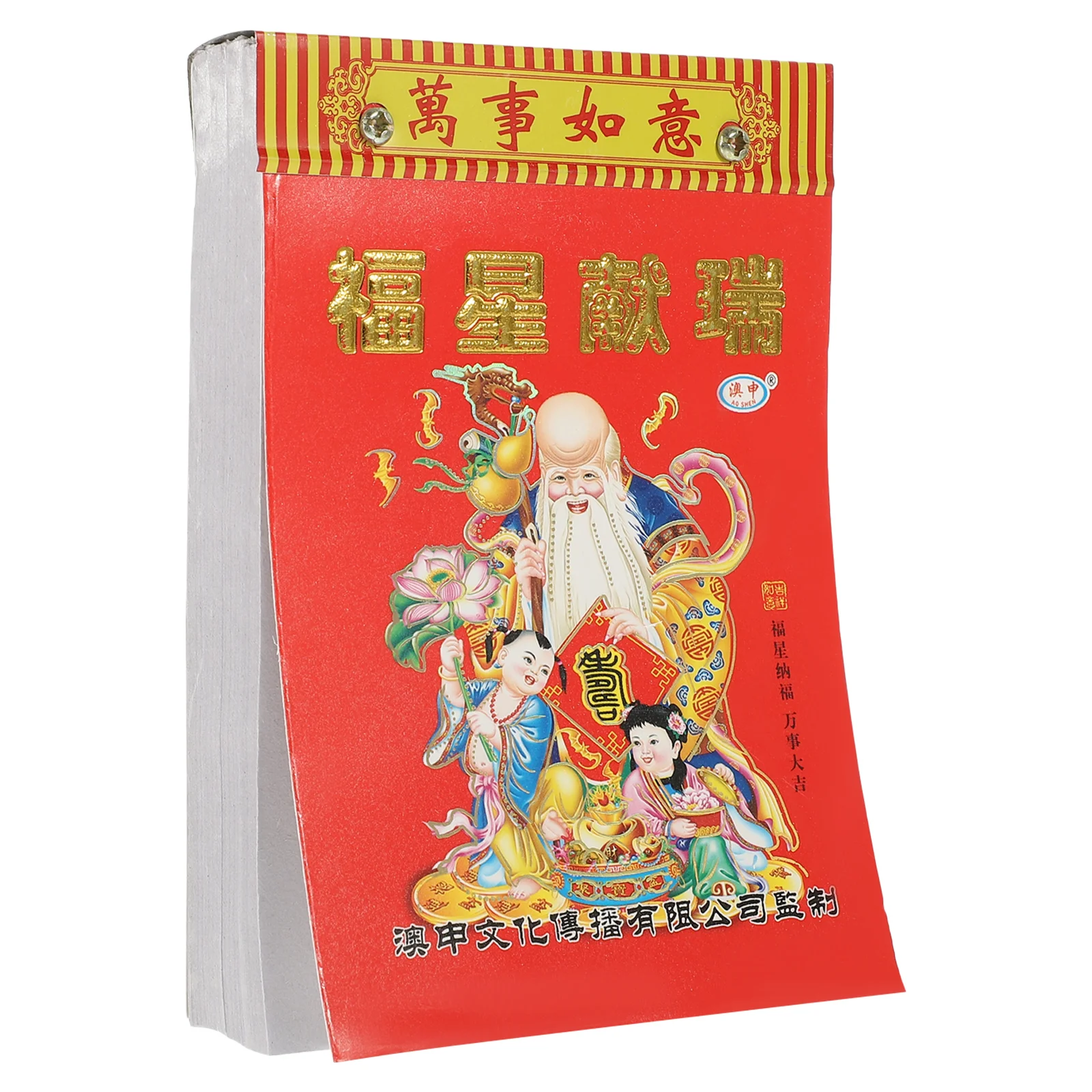 Chinese Zodiac Calendar Household Hand-pulled Dragon Year Dahuang to Win The Auspicious Days of (50 Opens) Decor Wall Tearable