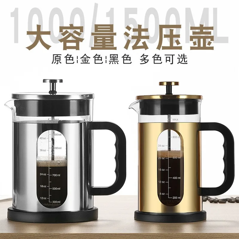 HYS Hand brewed coffee press pot Large capacity stainless steel shell Heat-resistant high borosilicate glass tea maker