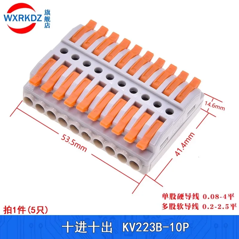 20/50/100PCS 10 IN 10 OUT Quick Wire Connectors Universal Compact Household Wires Connectors Splicing Push-inTerminal 10 TO 10