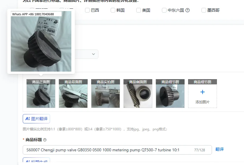 

S60007 Chengji pump valve GB0350 0500 1000 metering pump QT500-7 turbine 10:1