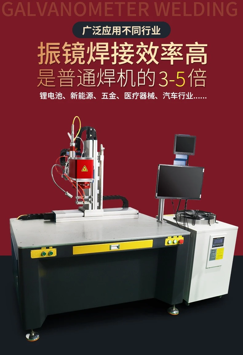Welding machine New energy power energy storage pouch battery module welding machine laser high power