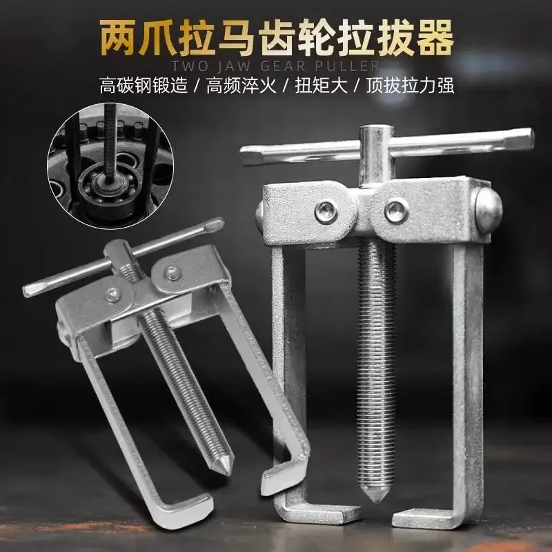 

Инструмент для снятия подшипников, инструмент для разборки рулевого колеса, два челюсти, съемник шестерни, набор инструментов для вытягивания, 2 ножки