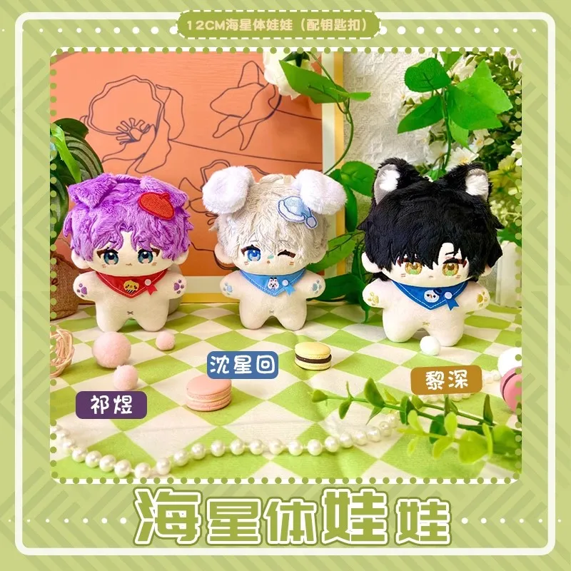 

12cm Love and Deepspace Plush Pendants Keychain Dolls Xavier Mini Soft Rafayel Plush Toys Bag Pendant Zayne Fans XMAS Gift