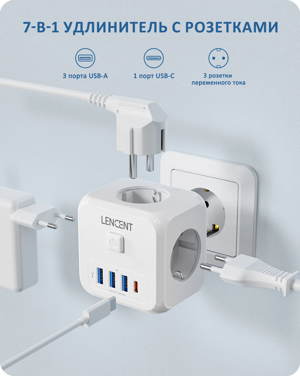 Regleta de alimentación con enchufe europeo LENCENT con 3 salidas de CA + 3 puertos de carga USB + 1 adaptador tipo C 5V 2.4A enchufe 7 en 1 interruptor de encendido/apagado