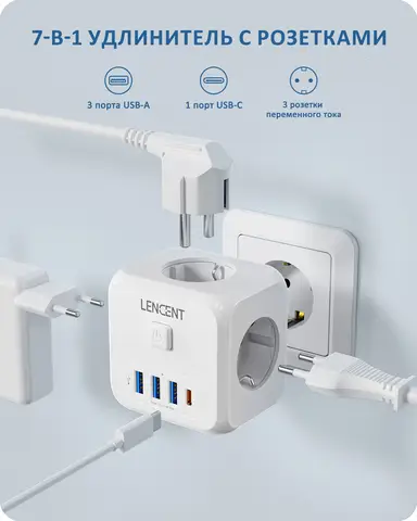 LENCENT EU 플러그 전원 스트립(AC 콘센트 3개 + USB 충전 포트 3개 + 유형 C 5V 2.4A 어댑터 1개 7-in-1 플러그 소켓 켜기/끄기 스위치)