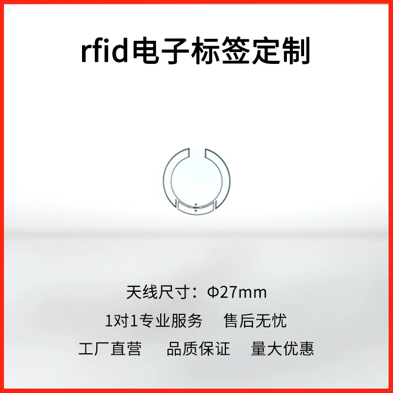 

RFID tag UHF 915M passive self-adhesive 6C protocol processing round 27 RF card induction card IC card Price for 100 pieces