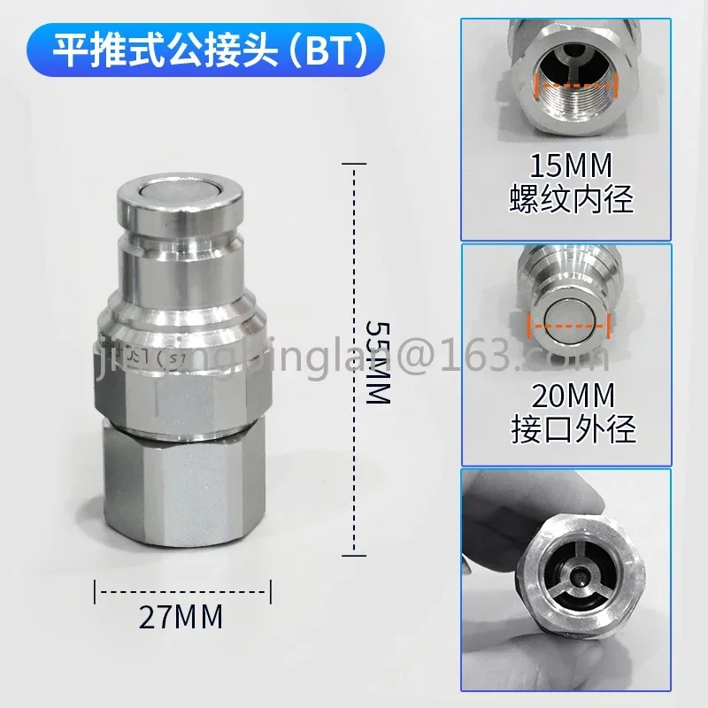 YouTube connector Hydraulic quick male and female connector, flat push male connector