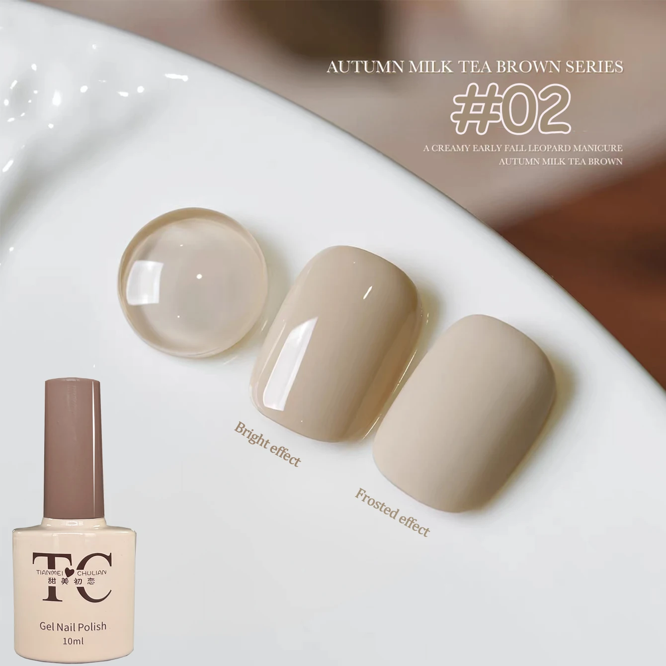 1-12 Stück TC Whitening Maillard Karamell Kaffee Kastanie Braun Kakao Nail Art Nagelzubehör Herbst Milch Tee Braun Gel Nagellack – Detail 6