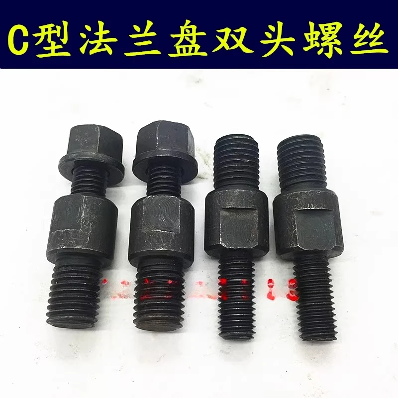 C-Type Flange Plate Double-Head Screw CNC Lathe Plate Connection Transition Plate