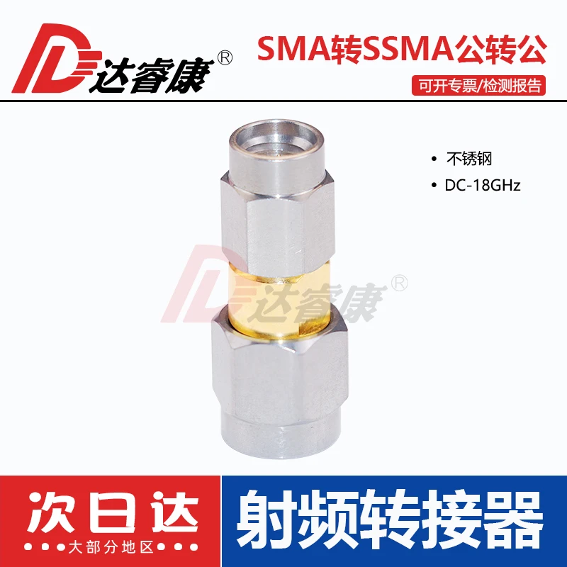 SMA Circular SSMA Male Adapter 18GHZ Stainless Steel Material Test Head SMA-SSMA-JJG Epoxy