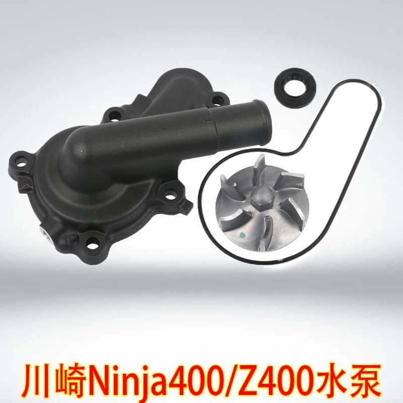 For Original imported Kawasaki Ninja Ninja400/Z400/ZX-4R/4RR water pump oil seal water seal pump cover