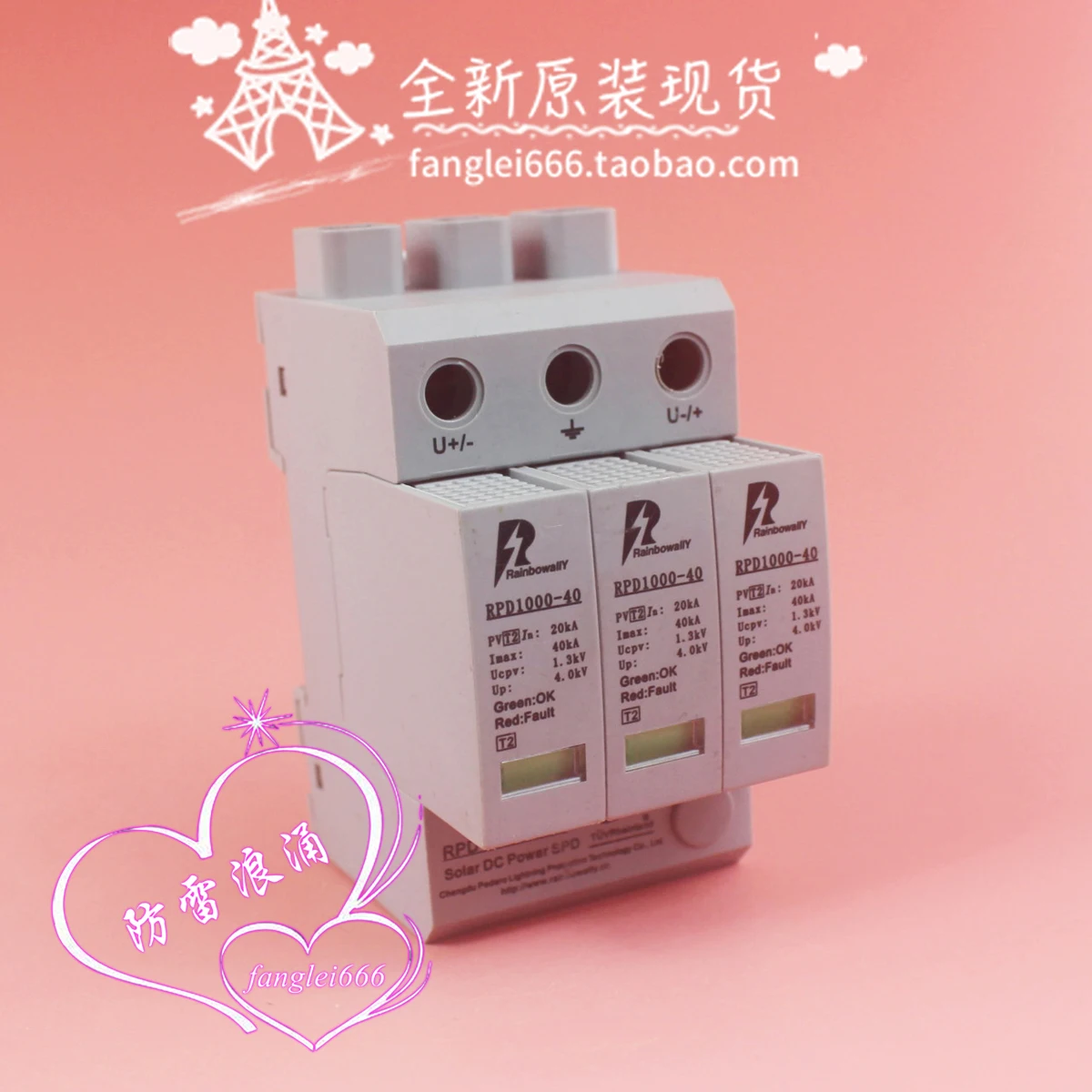 

Rainbowally RPD1000-40 3P Фотоэлектрическая молниезащита, перенапряжение 1,3 кВ 20-40KA