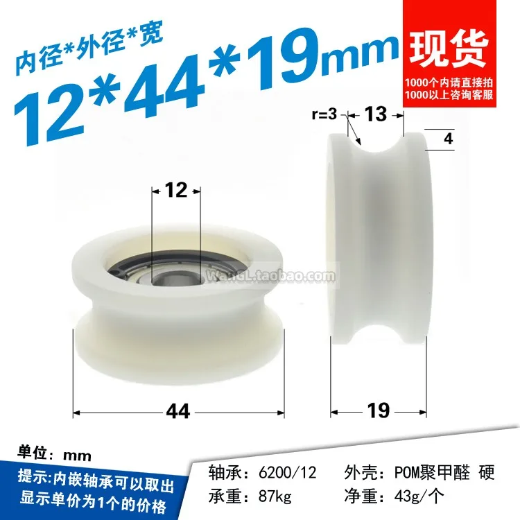 1Pc 10X44X19Mm 6200 Geplastificeerd Nylon U-Groef Lagerpoelie Over Spoor R6 Rupsrol