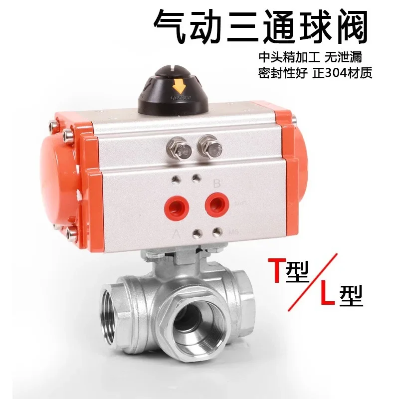 Pneumatic three-way ball valve Q614