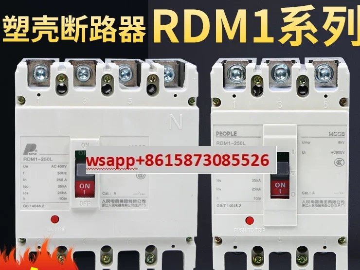 RDM1 molded case circuit breaker NM1 3p 4p air switch 400a 125a 63a open 250a