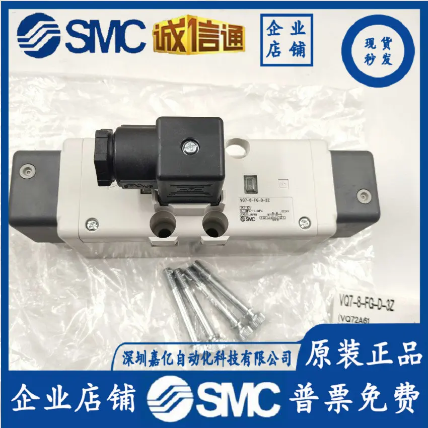 2025 VQ7-8-FG-D-3Z …