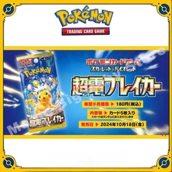 Oryginalne oryginalne karty Pokemon Trading PTCG wersja japońska SV8 Super Electric Breakout uzupełniająca torba Tai Jing Hua Pikachu prezent