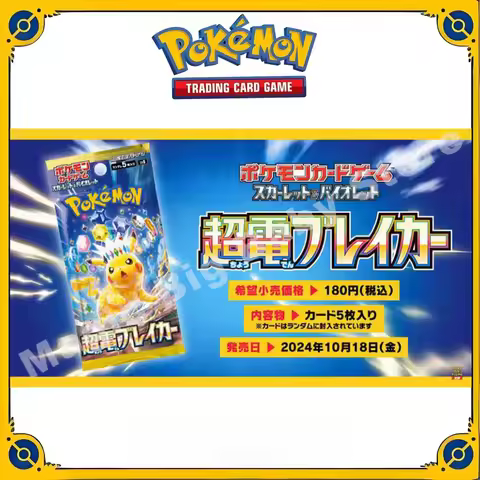 Original Genuine Pokemon Trading PTCG Cards Japanese Version SV8 Super Electric Breakout Replenish Bag Tai Jing Hua Pikachu Gift