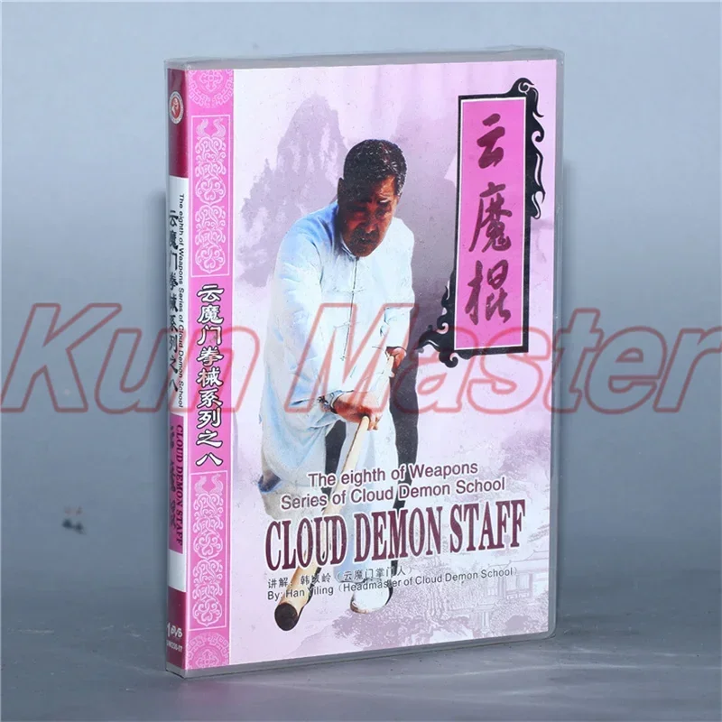 Master the Art of Cloud Demon: A Comprehensive Guide to Kung Fu Staff Techniques
