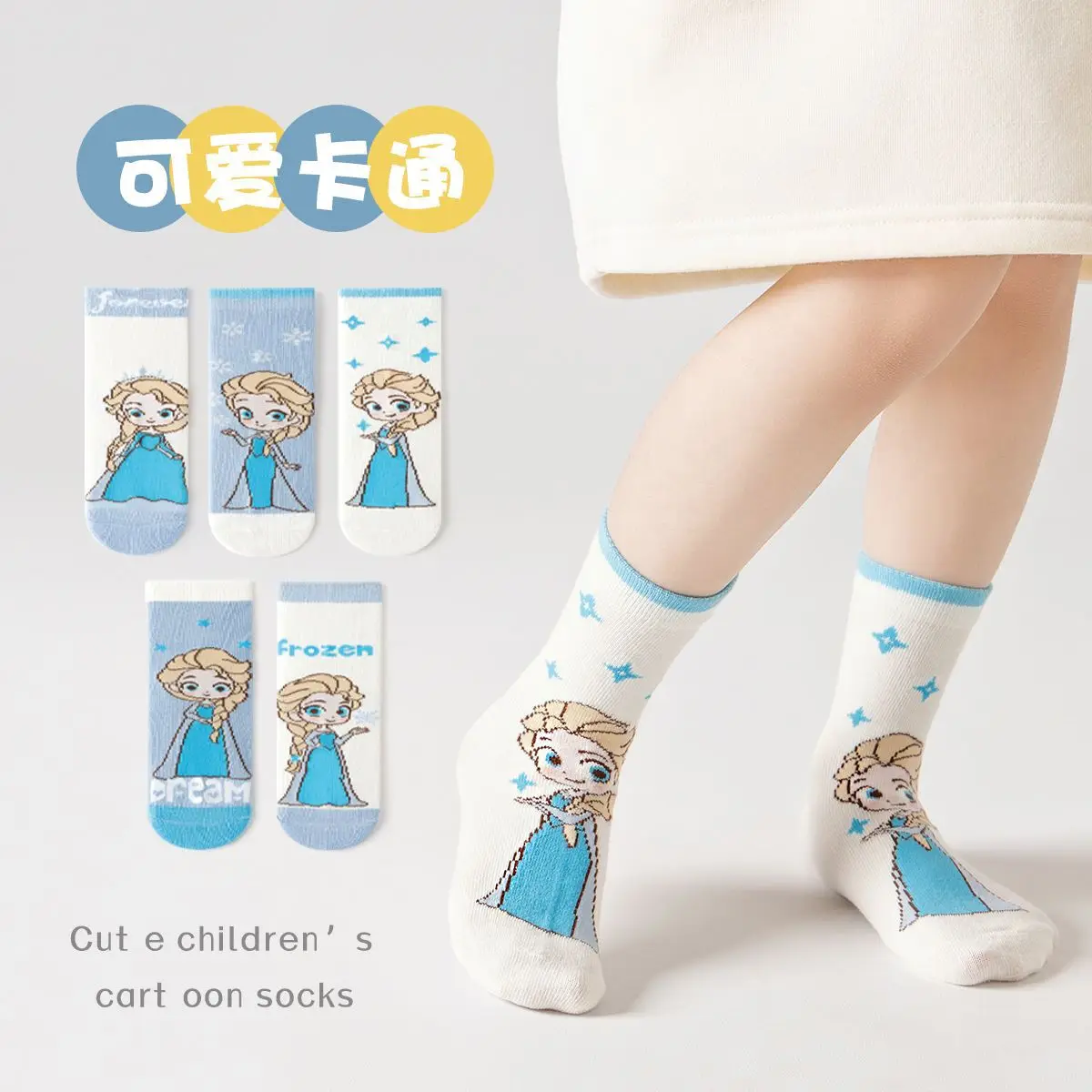 

5 Pairs New Disney Princess Aisha Ahildren Socks Spring And Summer Thin Section Cute Cartoon Girls Short Socks Gifts