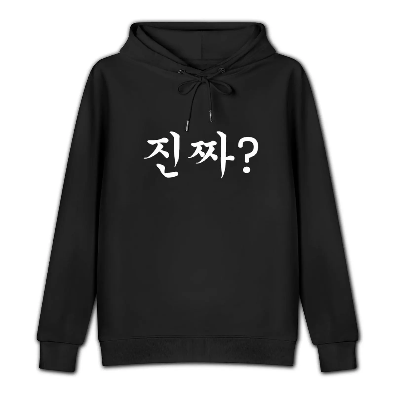 Korean Hangeul Text - Really? ??? Pullover Hoodie male clothes new in hoodies & sweat-shirt