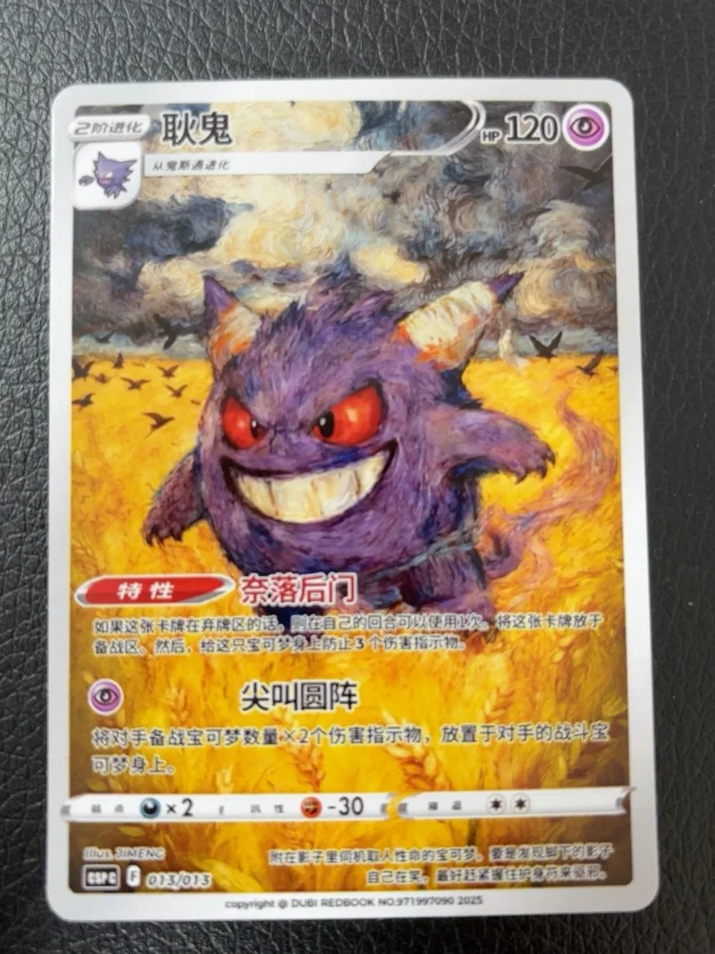 DIY 2개/세트 포켓몬 PTCG 겐가 셀프 컨트롤 컬렉션 시그니처 트레이딩 플래시 카드 애니메이션 만화 선물