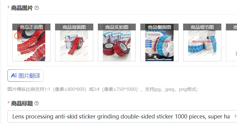 レンズ加工滑り止めステッカー-研磨両面ステッカー-1000枚入-スーパーヘアーウォーター-超滑り止め