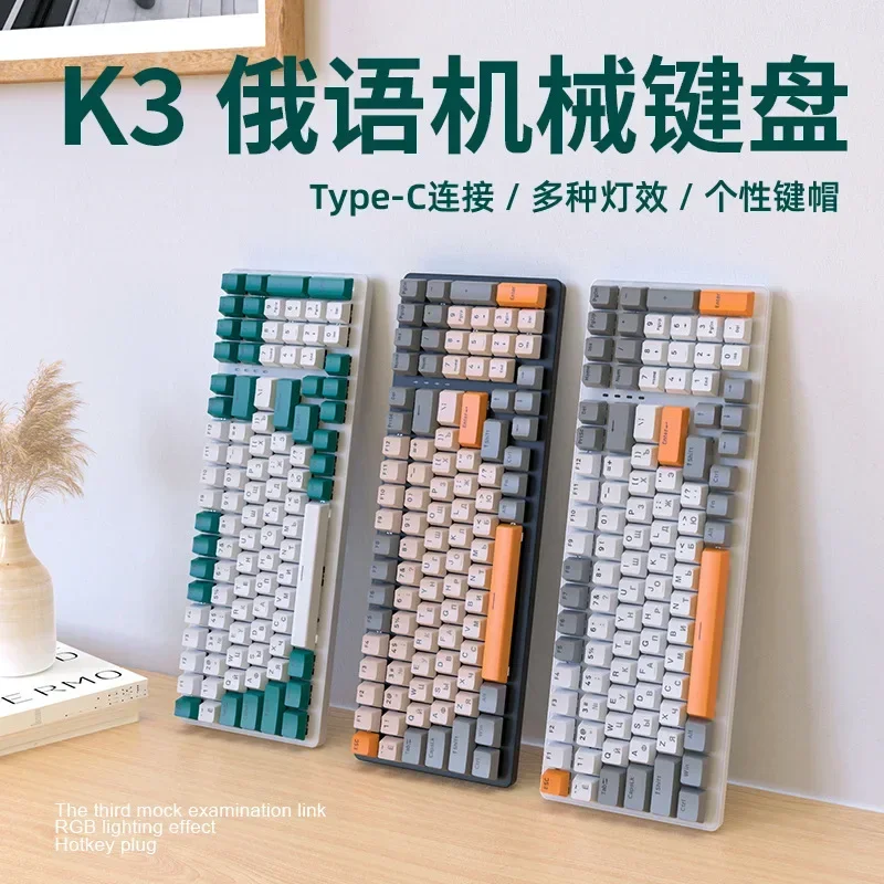 K3 Russian Mechanical Keyboard 980 Russian Gaming Keyboard Russian Computer Customized Keyboard