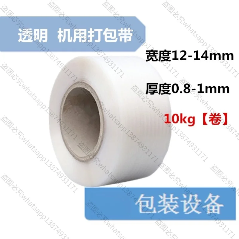 Suitable for AQ19 BY19 Baler Portable PET Plastic Steel Belt PP Belt Buckle-free Hot Melt Automatic Handheld Baling Mill