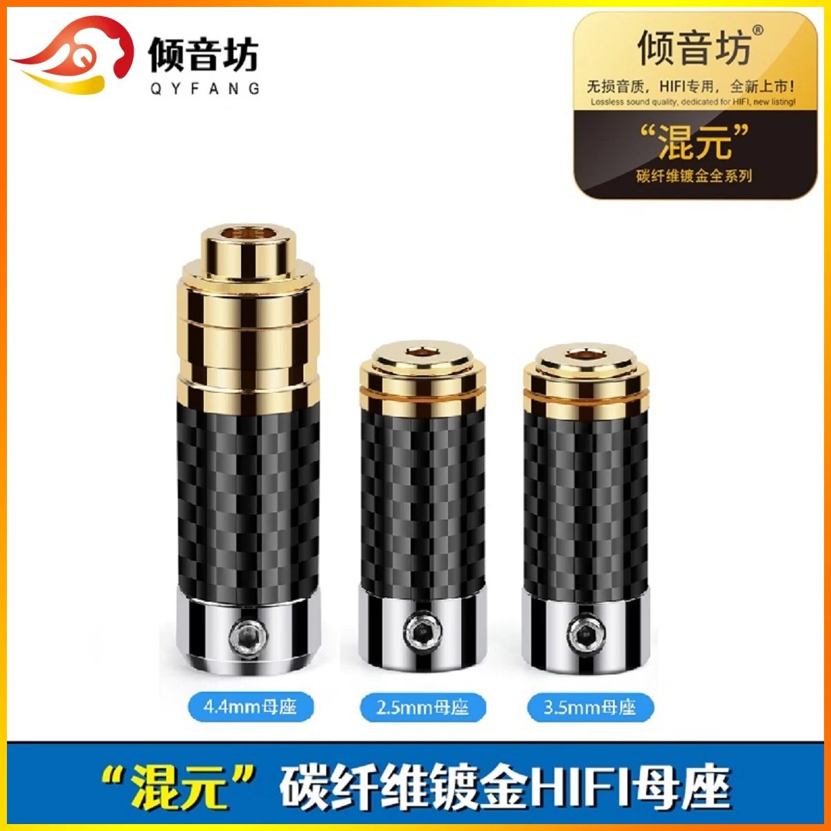 QYFANG Hybrid Series 2.5/3.5/4.4mm 4 Pole Earphone Female Plug 4-Layer Gold-Plated Balance Audio Jack Wire Connector Adapter