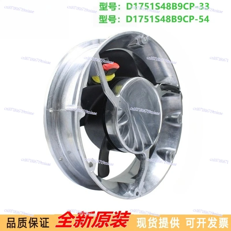 D1751S48B9CP-54 48V ACS880 inverter fan