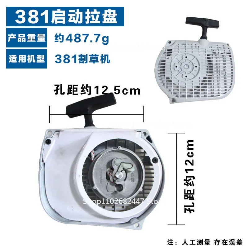 

Applicable STIHL MS381 Pull Disc Starter STIHL MS381 Pull Disc MS381 Hand Pull AV038