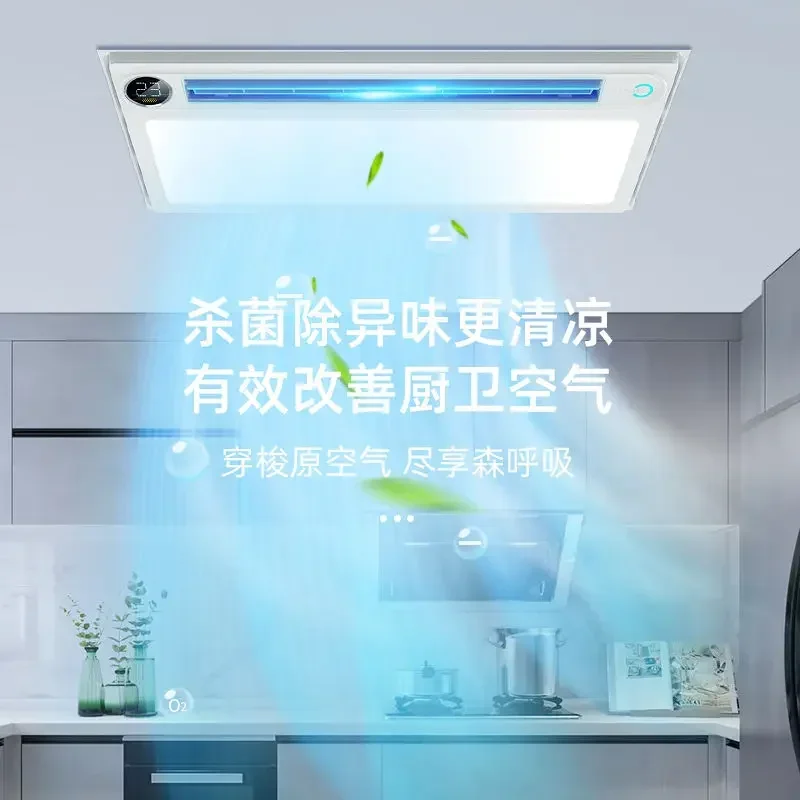 Liangba kitchen cooling fan with lighting. Integrated ceiling design. Multifunctional and intelligent. Dual-core cooling.