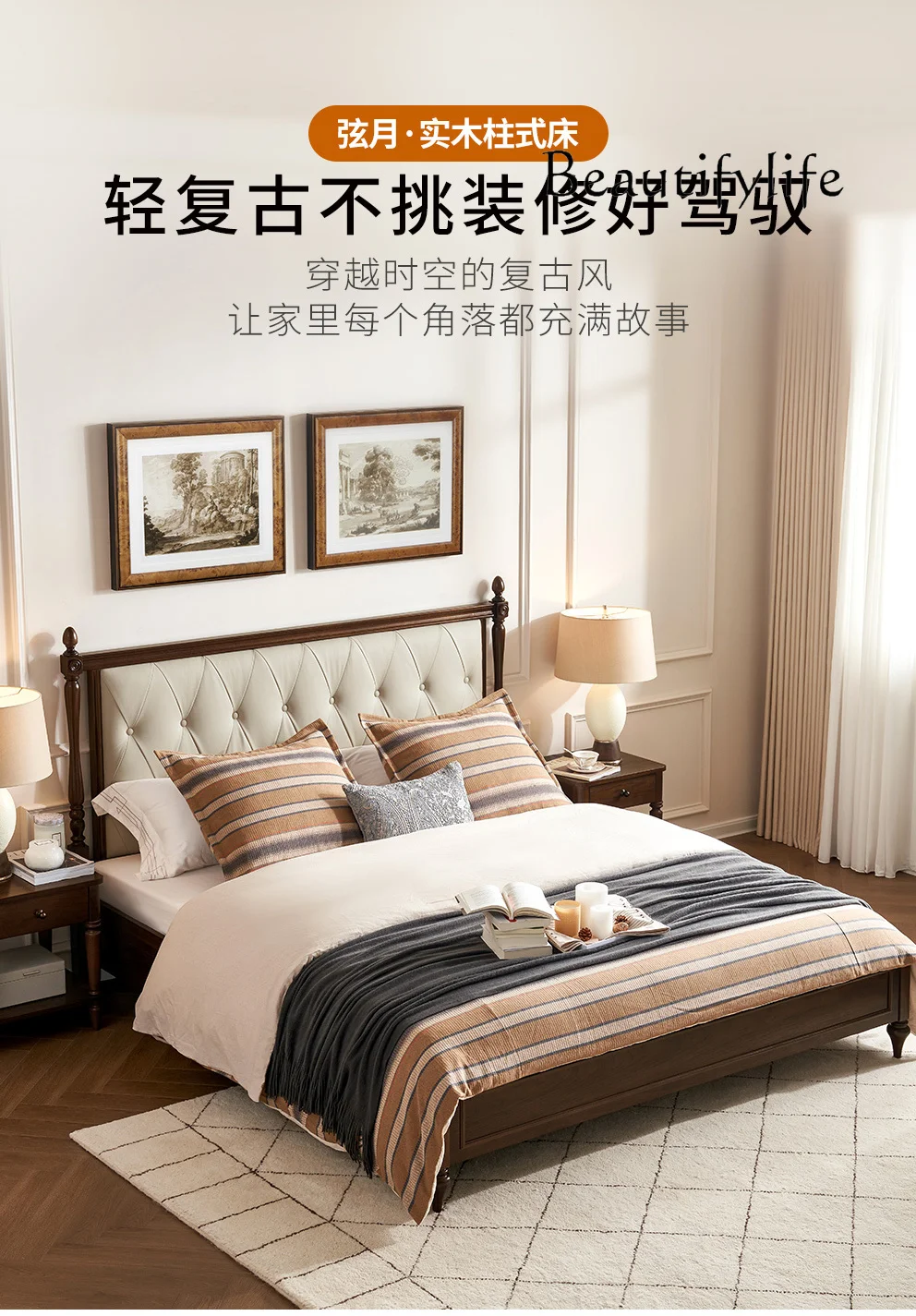 American-Style Simple Retro Solid Wood Soft Pack Bed Design Solid Wood Frame Column Double Bed