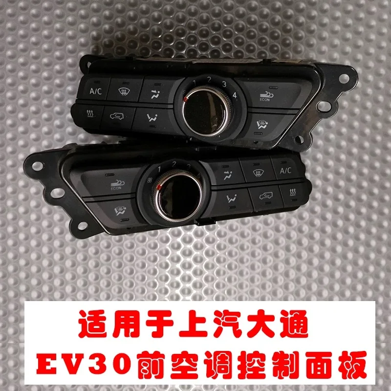 

Auto parts High quality AC Control Switch, Heater Switch, Air Recirculation Switch For SAIC Maxus EV30