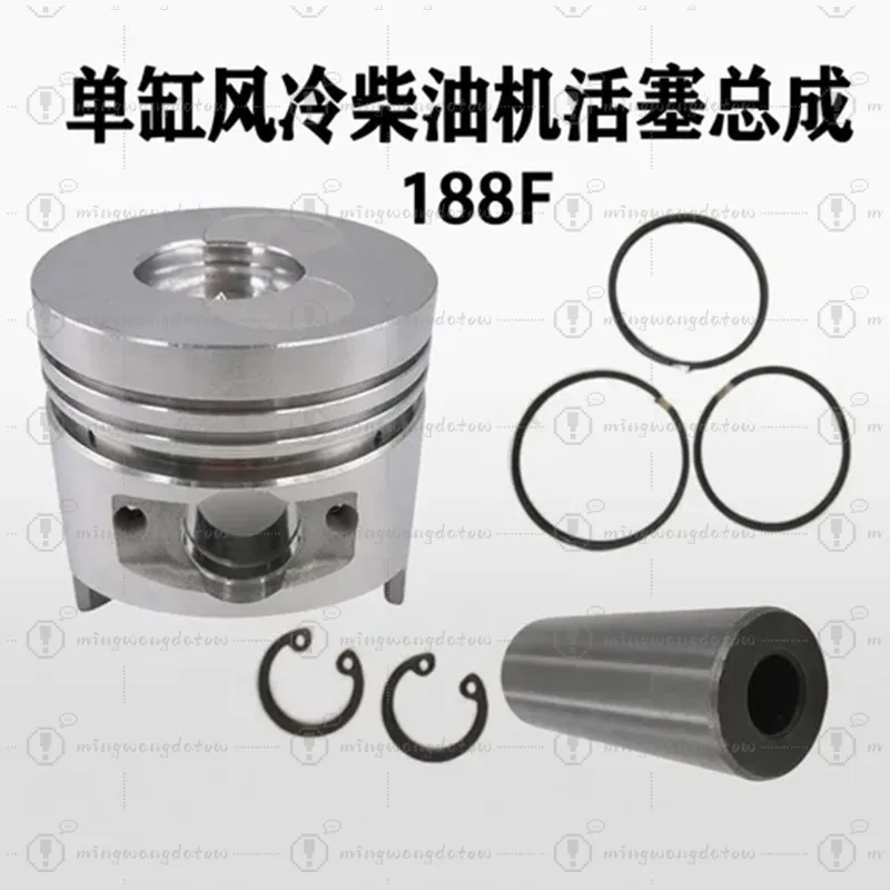 

188F Complete Piston Set Including Dual Circlips, Piston Pin and Piston Ring, Replacement Parts for Generator Micro Tiller