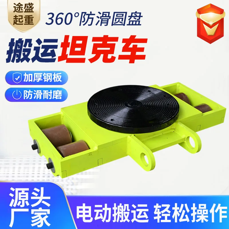 Electric tank rotary car gravity tractor heavy object remote control tank truck