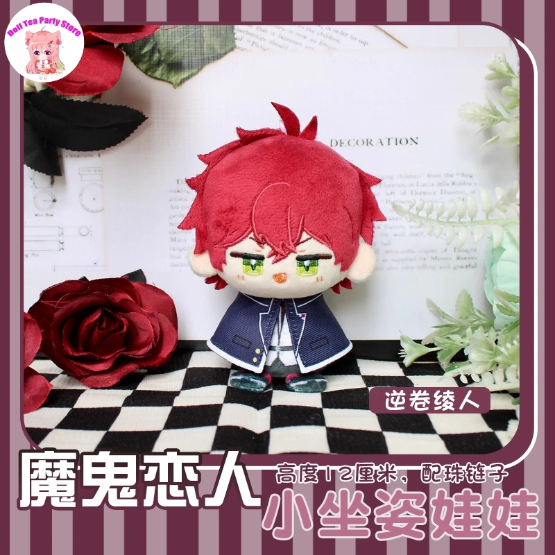 Sakamaki Kanato Sakamaki Ayato DIABOLIK LOVERS Cute Mini Sitting Posture Plush Doll Dango Toy Plushie 12cm Pendant Toys Gift