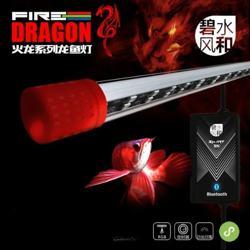 

BSFH Dragon Fish Lamp Three color Dimming Multi segment Timing