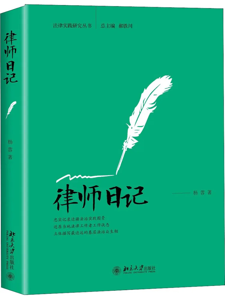 

Book-Winshare Lawyer Diary
