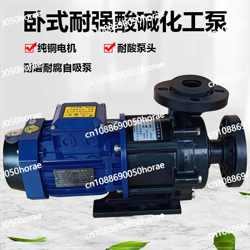 

PP Magnetic Drive Circulation Chemical Pump Electroplating Pump Corrosion-resistant, Acid and Alkali Resistant