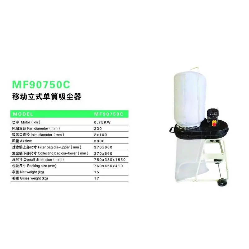 750W Portable Bag Cyclone Dust Extractor High Efficiency Industrial Woodworking Suction Filtration Unit