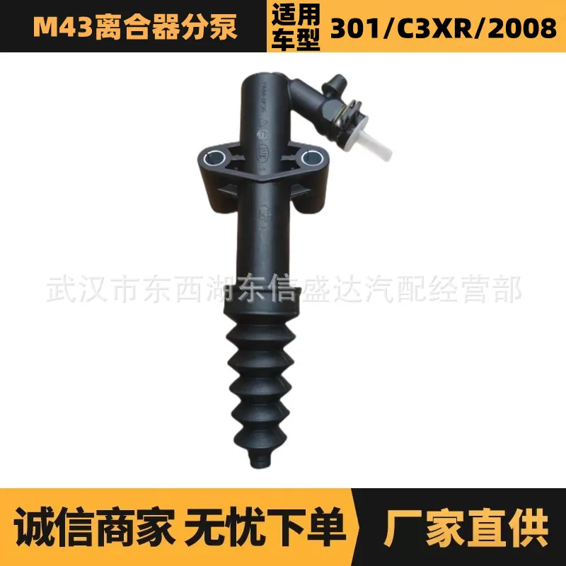 

Auto parts are suitable for Peugeot Citroen 301 clutch pump OE: 2182E2 manufacturer advantage supply