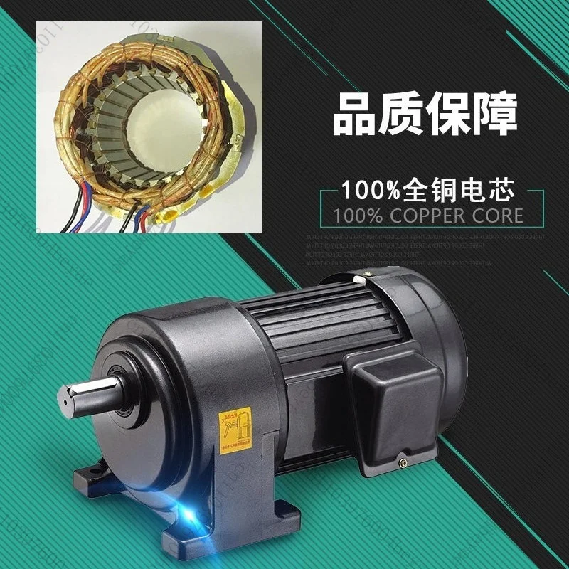 Small AC gear reduction motor, three-phase vertical 380V forward and reverse 220V750W