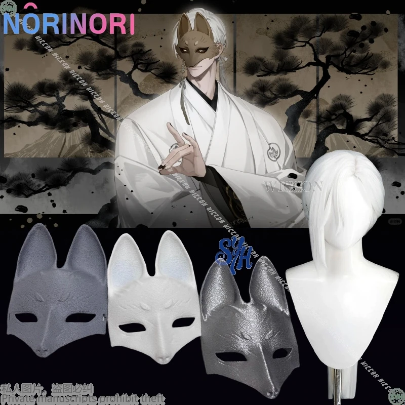 Anime juego de terror F Cosplay Kotoyuki Fox Man Tsuneki Y2K pelucas blancas cuatro colores 3D ácido poliláctico máscara peluda de zorro disfraz de Halloween