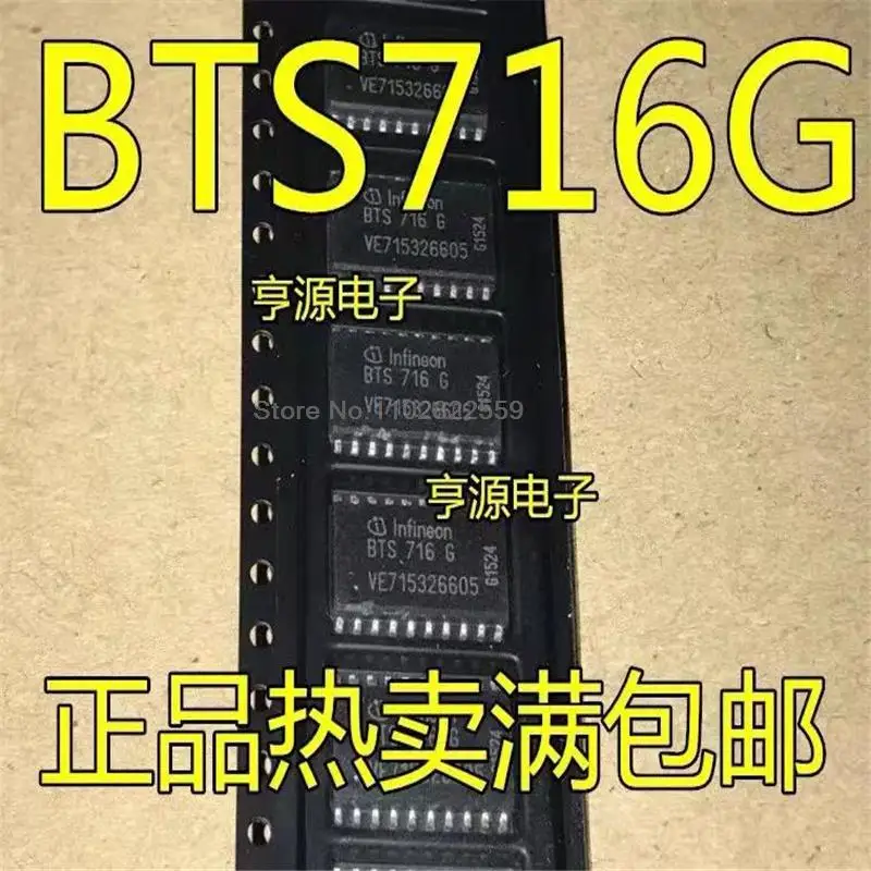 PCS Frete Grátis BTS716G 1-10 BTS716 SOP20 IC